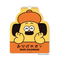 新品 新日本カレンダー 2026年 カレンダー 壁掛け おひげのポン ダイカット NK4040