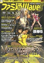 【中古】その他DVD ファミ通Wave DVD 2005 1月号