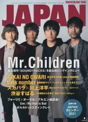 【中古】ロッキングオンジャパン 付録付)ROCKIN’ON JAPAN 2021年1月号 ロッキングオン ジャパン