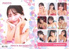 【中古】コレクションカード(女性) Photo 01[生写真カード(/50)]：松本日向/「松本日向」ファースト・トレーディングカード