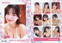 【中古】コレクションカード(女性) Photo 03[生写真カード(/50)]：松本日向/「松本日向」ファースト・トレーディングカード