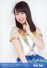 【中古】生写真(AKB48・SKE48) 熊崎晴香/AKB48グループ 夏祭りイベント 会場限定生写真