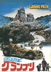 2026年最新】ピンチクリフ グランプリの人気アイテム - メルカリ