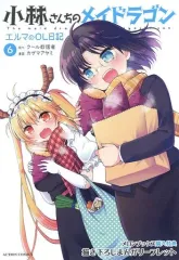【中古】アニメムック ≪リーフレット・小冊子≫ 小林さんちのメイドラゴン エルマのOL日記(6) メロンブックス購入特典 描き下ろしまんがリーフレット