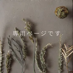 mami様おまとめページ