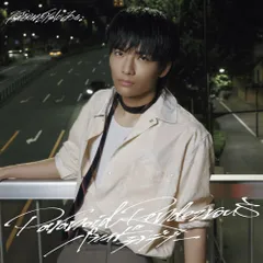 パラノイドランデブー (武藤潤盤) 原因は自分にある。[CD](中古)