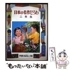 ひょうごの童話 中古 創作現代童話集 世の中に数が少ないレア本 - メルカリ