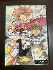 2026年最新】ツバサ原画集 2の人気アイテム - メルカリ