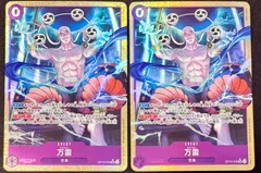 ワンピースカードゲーム 万雷 ママラガン エネル SRパラレル 神の島の冒険 OP15-078 2枚