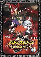バトルスピリッツ 少年突破バシン DVD全巻セット 全17巻 - メルカリ