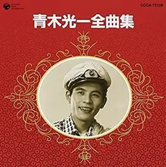 【中古】全曲集