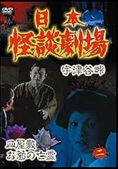 2026年最新】日本名作怪談劇場 DVD BOXの人気アイテム - メルカリ