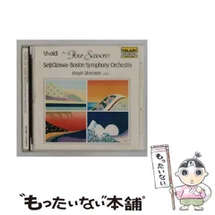2026年最新】小澤征爾 四季の人気アイテム - メルカリ