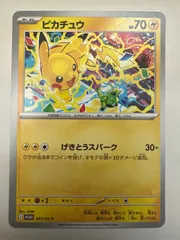 ピカチュウ　プロモ　げきとうスパーク　promo 291/SV-P