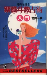 2026年最新】竹内一景の人気アイテム - メルカリ