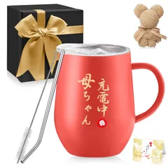 【特価セール】タンブラー 取っ手付き ステンレス 母親 ギフト 母親 お母さん 誕生日 誕生日 プレゼント 妻 プレゼント 誕生日プレゼント 両親 プレゼント プレゼント 密閉ふた付き 母の日 メッセージカード付き 保温保冷 敬老の日 真空断熱 350ml