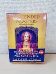 アセンデッドマスターオラクルカード　日本語説明書付 アセンデッドマスターオラクルカード