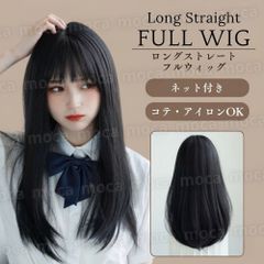 フルウィッグ 黒 W 前髪 ロング ストレート 医療 かつら コスプレ 耐熱