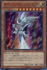 サイレント・マジシャンLV8 25th - メルカリ