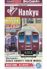 Bトレインショーティー 阪急電鉄 8000系 組み立てキット - メルカリ