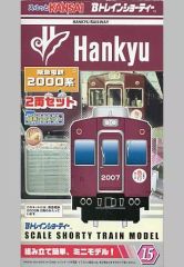 Bトレインショーティー 東京メトロ 丸ノ内線 2000形 2両セット - メルカリ