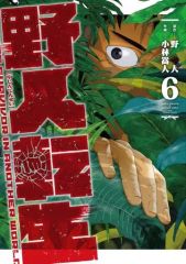 中古】タペストリー 11.小狐丸 特大タペストリー 「刀剣乱舞-ONLINE 