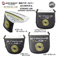 2019 odyssey オデッセイ ストローク ラボ STROKE LAB 純正パターカバー(BK/WH/YL) 新品 未使用