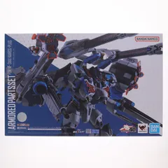 魂ウェブ商店限定 DX超合金 VF-31AX カイロスプラス(ハヤテ・インメルマン機) 対応アーマードパーツセット 劇場版マクロスΔ(デルタ) 絶対LIVE!!!!!! フィギュア用アクセサリ バンダイスピリッツ