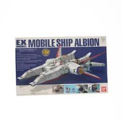 EX-MODEL 1/1700 モビルシップ アルビオン 機動戦士ガンダム0083 STARDUST MEMORY(スターダストメモリー) プラモデル(0122248) バンダイのサムネイル