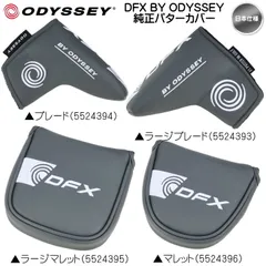【日本仕様】odyssey オデッセイ DFX BY ODYSSEY 純正パターカバー 新品 未使用