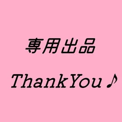 きょろ様専用