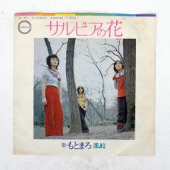 국내반 모토마로/살비아 꽃/CANYON A101 7 □