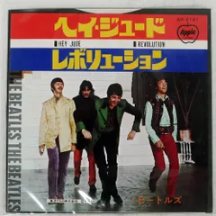 2026年最新】ヘイジュード レコードの人気アイテム - メルカリ