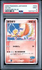 PSA9 076/PCG-P ホウオウex プロモ「コロコロイチバン！第2号」 - メルカリ