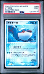 2005年 ポケモン カイオーガ ポケパークブルー PSA9 2005 Pokepark's Munchlax PSA 8 Holo - Cardova Japan