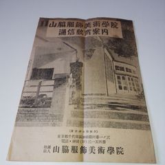 昭和レトロ 昭和7年 満州国承認 記念写真帖 朝日新聞社 希少 - メルカリ