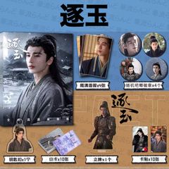 未開封 逐玉公式デスクポスター 12枚セット 数量限定 張凌赫 - メルカリ
