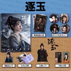 張凌赫 ジャン・リンホー 公式 逐玉グッズセット 確認用3 - メルカリ