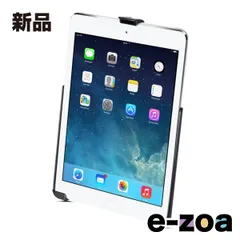 RAM MOUNTS ラムマウント iPad 第6世代 /Air 第1-2世代 /Pro9.7専用ホルダー ボール無 RAM-HOL-AP17U (2640793)