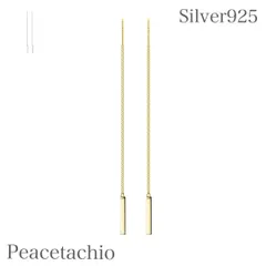 ピアス スターリングシルバー シルバー 金属アレルギー対応  Silver925 シルバー ゴールド 18Ｋコーティングチェーンアメリカンピアス  揺れる プレゼント贈り物 専用収納ケース付