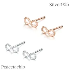 ピアス スターリングシルバー シルバー 金属アレルギー対応  つけっぱなし 無限 ムゲン 無限 ∞ シルバー925 Silver925プレゼント ギフト 無限 個性的 シンプル クール