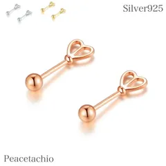 ピアス スターリングシルバー シルバー 金属アレルギー対応  シルバー925 Silver925矢 ハート ネジ式 小さめ 小さい 目立たない 華奢 シンプル ひかえめ ピンクゴールド