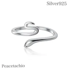リング 指輪 スターリングシルバー シルバー Silver925 フリーサイズ シルバー925 Silver925 蛇 ヘビ 個性的 お守りプレゼント ギフト 約10ー17号の範囲で調整可能