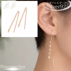 ＼20％offクーポン／ピアス スターリングシルバー シルバー 金属アレルギー対応  シルバー Silver925 14Ｋコーティングチェーンアメリカンピアス  揺れる プレゼント プチギフト 贈り物 専用収納ケース付