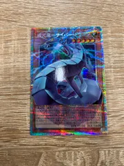 遊戯王　機光龍-サイバー・ドラゴン　オーバーフレームプリズマ