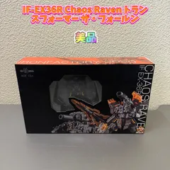IF-EX36R Chaos Raven トランスフォーマー ザ・フォールンのサムネイル