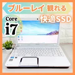 ブルーレイが観れる✨快適SSD 高性能Core i7 メモリ8GB WEBカメラ すぐ使える ノートパソコン 東芝