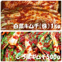 白菜キムチ（株）１kg　しろ菜キムチ500ｇのサムネイル