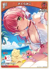 【中古】 ホロライブオフィシャルカードゲーム さくらみこ 1st HBP03 HBP03-027 C