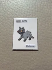 ポケットモンスター ポチエナ ティブティブシール